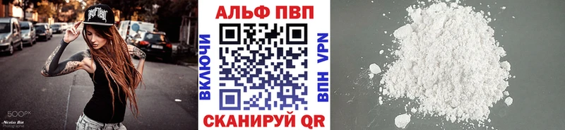Alpha PVP VHQ продажа наркотиков Дмитров