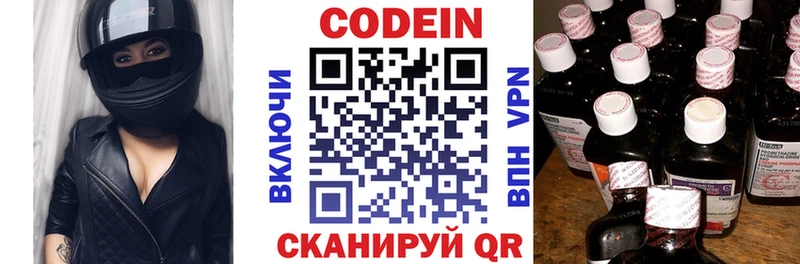 OMG   Дмитров  Кодеиновый сироп Lean Purple Drank 