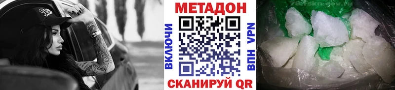 МЕТАДОН белоснежный  ссылка на мегу tor  Дмитров 